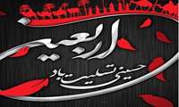 پیام تسلیت مدیر آمار و فناوری اطلاعات به  مناسبت اربعین حسینی 